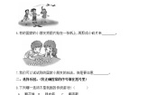 小学政治 (道德与法治)人教部编版二年级下册6 传统游戏我会玩精品课时训练
