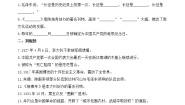 小学政治 (道德与法治)人教部编版五年级下册9 中国有了共产党精品练习题