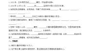 小学政治 (道德与法治)人教部编版五年级下册10 夺取抗日战争和人民解放战争的胜利精品课堂检测