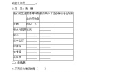 人教部编版 (五四制)四年级下册6 生活离不开他们精品练习
