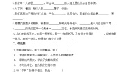 小学政治 (道德与法治)人教部编版三年级下册2 不一样的你我他精品练习