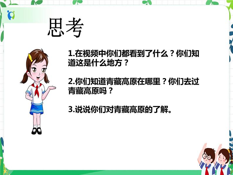 第7课《多元文化 多样魅力》PPT教学课件(第一课时)+素材+教案教学设计04