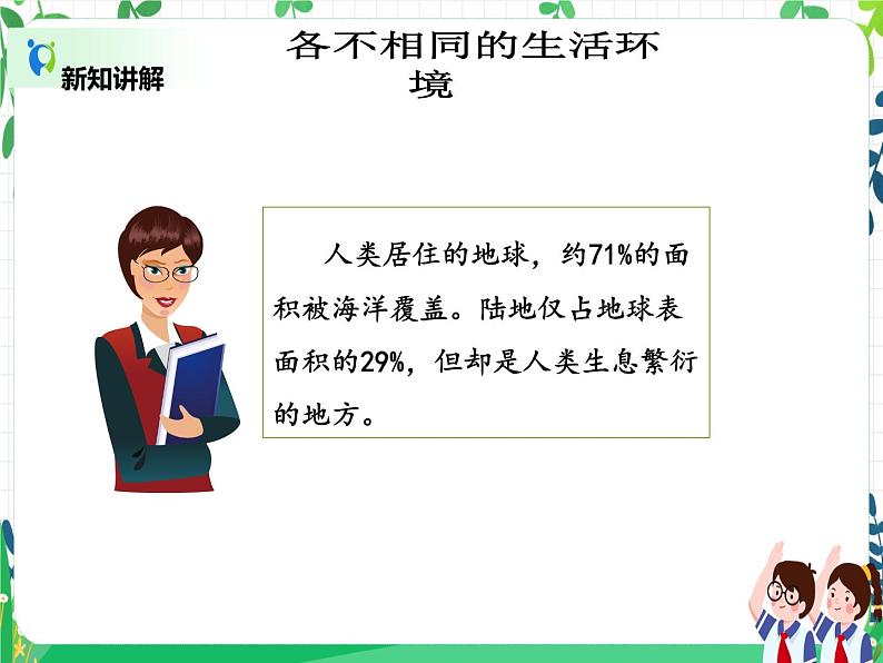 第7课《多元文化 多样魅力》PPT教学课件(第一课时)+素材+教案教学设计05