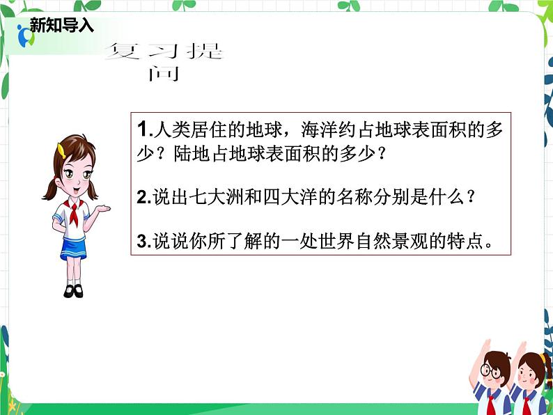 第7课《多元文化 多样魅力》PPT教学课件(第二课时)+素材+教案教学设计03