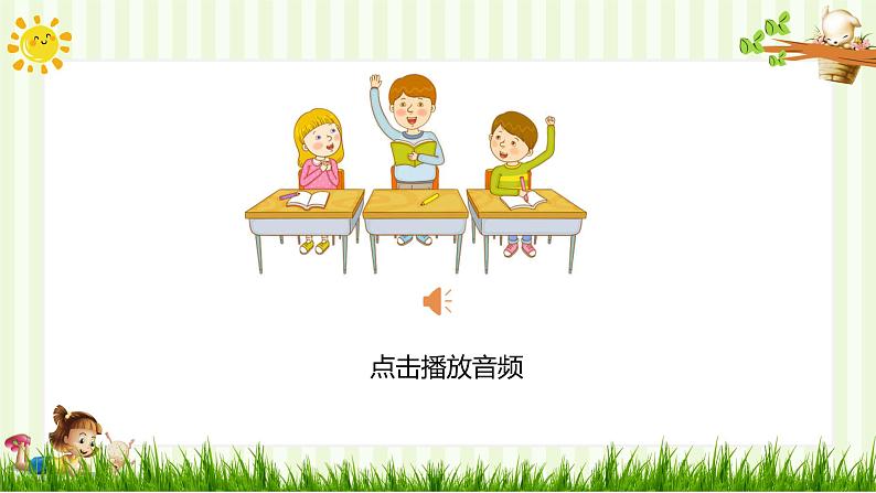 人教部编版一年级下册道德与法治课件-1我们爱清洁(第二课时)第6页