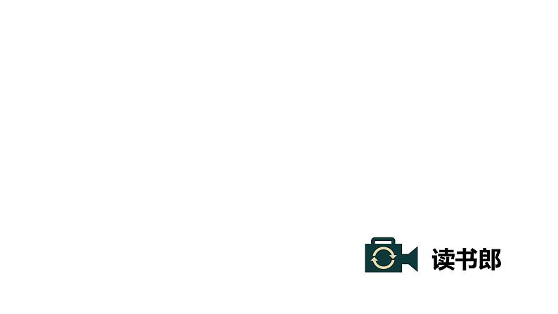 二年级下册道德与法制16 奖励一下自己课件PPT03
