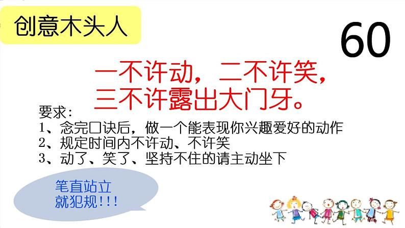 小学道德与法治人教版(部编)二年级下册 15坚持才会有收获2 课件第3页