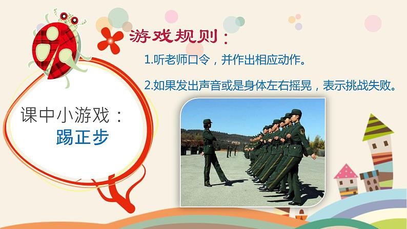 小学道德与法治人教版(部编)二年级下册 15坚持才会有收获2 课件第8页