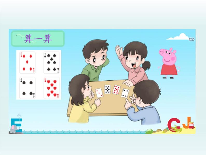 小学道德与法治人教版(部编)二年级下册 14学习有方法 课件第6页