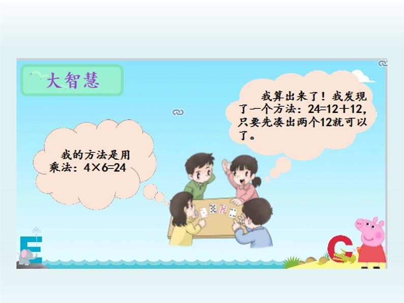 小学道德与法治人教版(部编)二年级下册 14学习有方法 课件第7页