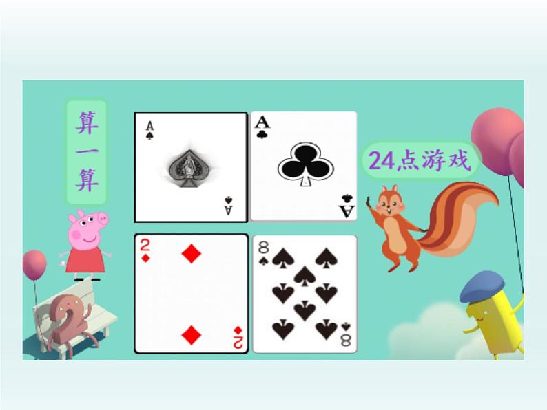 小学道德与法治人教版(部编)二年级下册 14学习有方法 课件第8页
