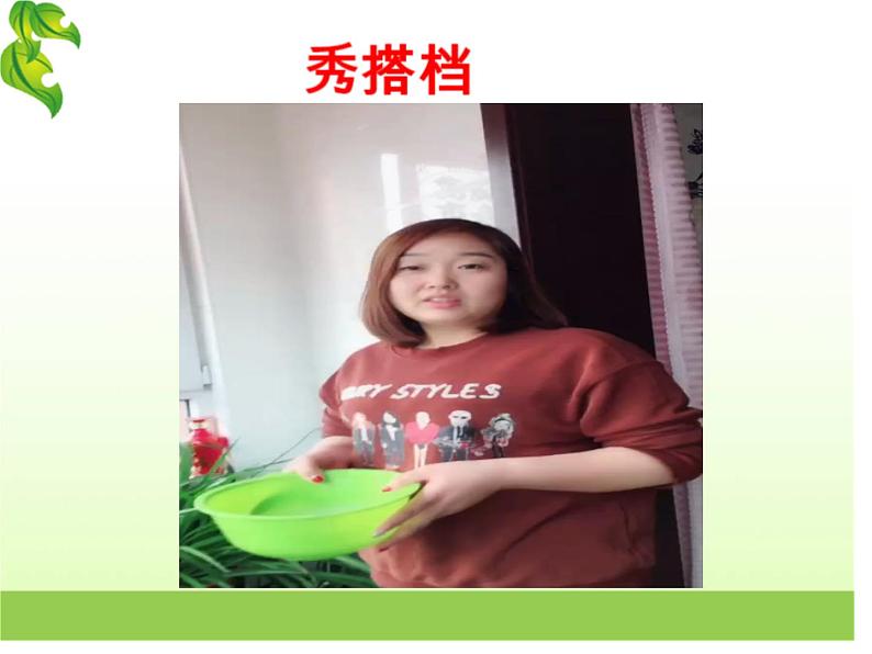 小学道德与法治人教版(部编)二年级下册 12我的环保小搭档1 课件第7页