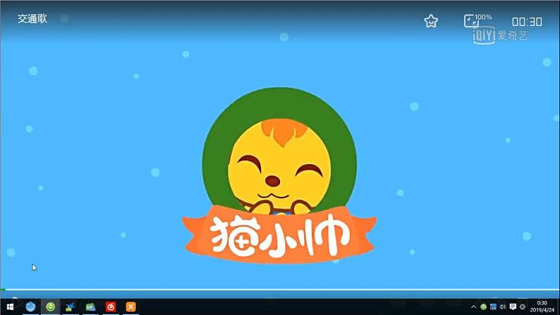 小学道德与法治人教版(部编)三年级下册 11四通八达的交通 1 课件01