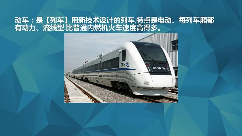 小学道德与法治人教版(部编)三年级下册 11四通八达的交通 课件04