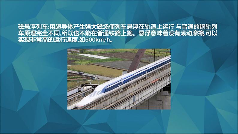 小学道德与法治人教版(部编)三年级下册 11四通八达的交通 课件07