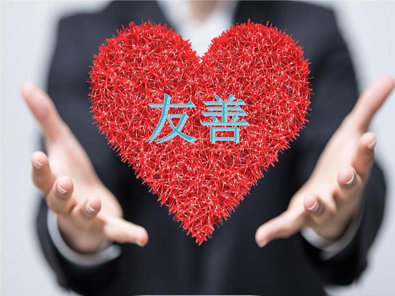小学道德与法治人教版(部编)三年级下册 10爱心的传递者 2 课件02