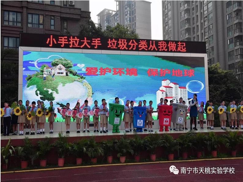 小学道德与法治人教版(部编)三年级下册 10爱心的传递者 2 课件05
