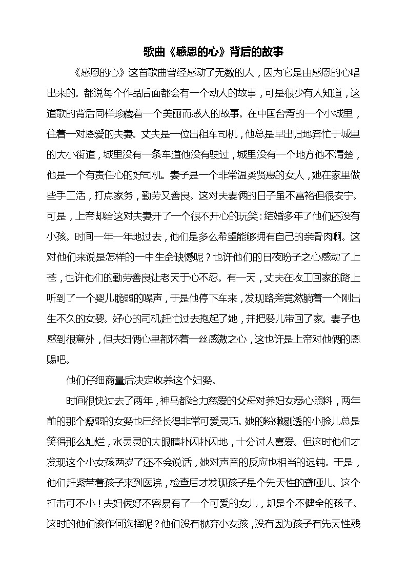 统编版 道德与法治 四年级下册 9.3感谢他们的劳动 课件+教案+试题+素材01