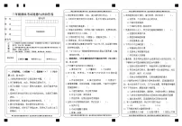 三年级道德与法治上册期末试卷答题卡卷