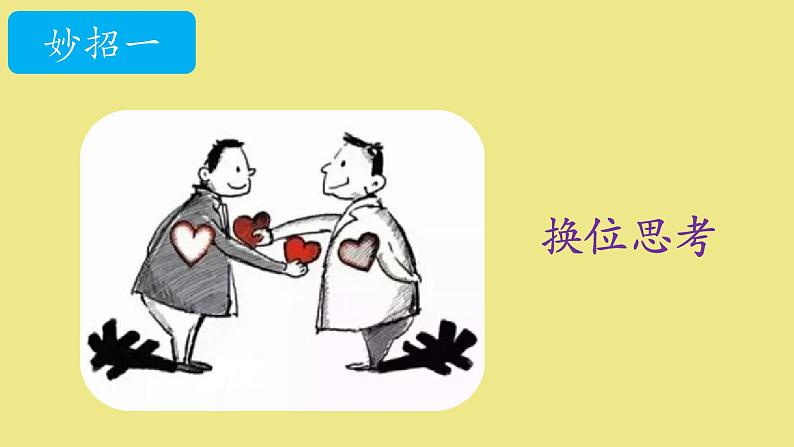 小学道德与法治人教版二年级下册 学做“快乐鸟”部优课件第3页