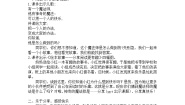 小学政治 (道德与法治)人教部编版一年级下册15 分享真快乐第一课时教学设计及反思