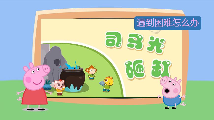 14《請(qǐng)幫我一下吧》第一課時(shí) 課件第5頁(yè)