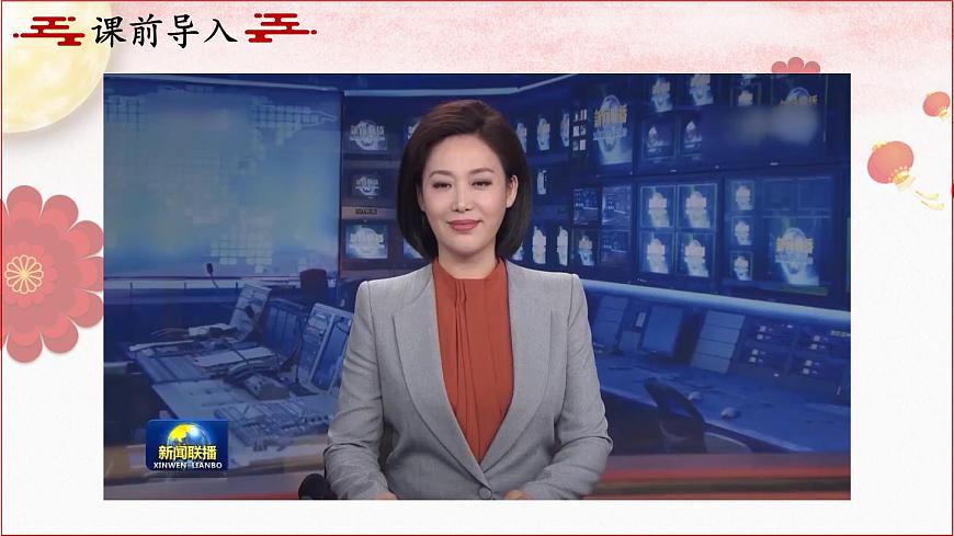 3 歡歡喜喜慶國慶 課件PPT第1頁