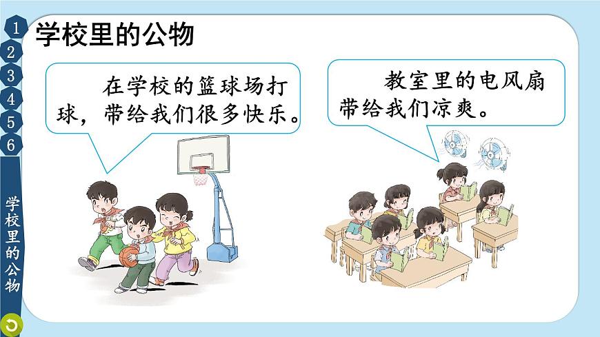9 這些是大家的 課件PPT第4頁(yè)