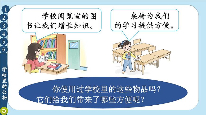 9 這些是大家的 課件PPT第5頁(yè)