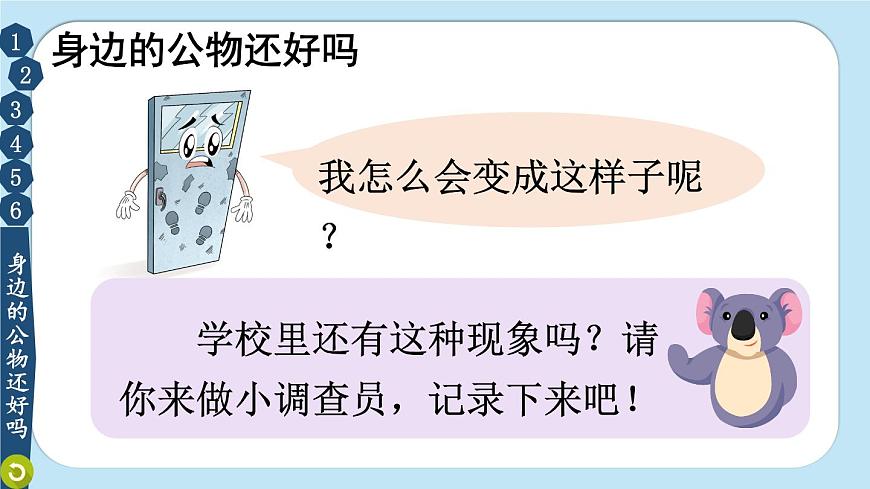 9 這些是大家的 課件PPT第8頁(yè)