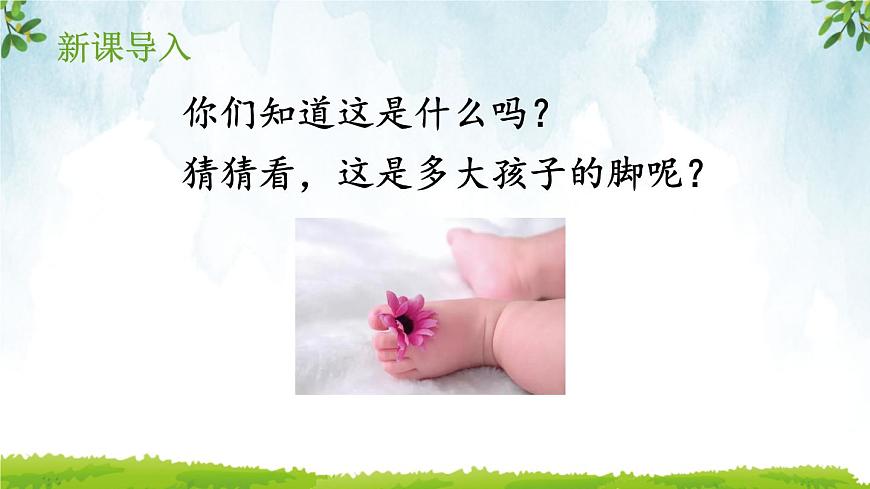 道德與法治三年級上冊 7 生命最寶貴 課件PPT第2頁