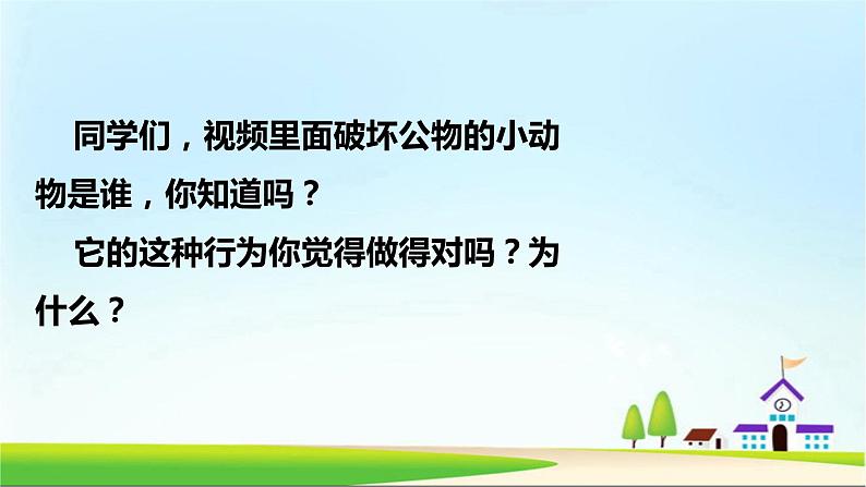 2.4《我们的公共生活》第二课时 课件第3页