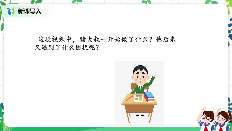12《我们小点儿声》课件第4页