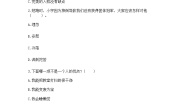 人教部编版 (五四制)三年级下册4 同学相伴测试题