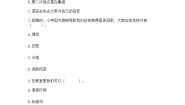 小学政治 (道德与法治)人教部编版 (五四制)三年级下册第一单元 我和我的同伴4 同学相伴随堂练习题