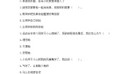 小学政治 (道德与法治)第一单元 我和我的同伴4 同学相伴同步练习题