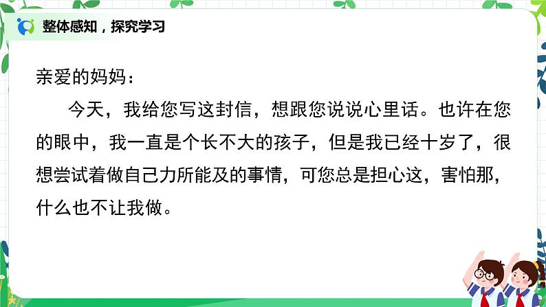 第5课《这些事我来做》第二课时课件+教案+练习07