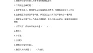 2020-2021学年8 国家机构有哪些一课一练