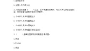 小学政治 (道德与法治)人教部编版 (五四制)五年级下册8 国家机构有哪些巩固练习