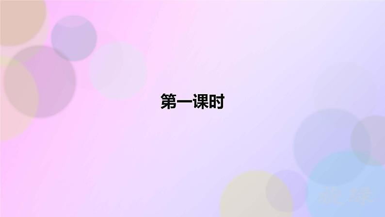 三年级下册道德与法治9《生活离不开规则 》说课稿(共2课时)课件PPT第3页