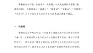 政治 (道德与法治)二年级上册16 家乡新变化教学设计