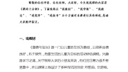 小学政治 (道德与法治)人教部编版一年级上册7 课间十分钟教学设计