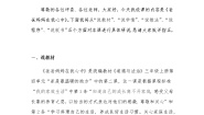 小学政治 (道德与法治)人教部编版三年级上册11 爸爸妈妈在我心中教学设计