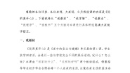 小学政治 (道德与法治)人教部编版一年级上册9 玩得真开心教案设计