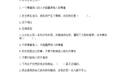 六年级下册道德与法治第一单元《完善自我 健康成长》测试卷含答案（培优B卷）