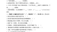 部编版四上第三单元测试卷（一）（含答案）