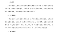 政治 (道德与法治)一年级下册13 我想和你们一起玩教学设计