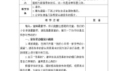 政治 (道德与法治)一年级下册12 干点家务活教案