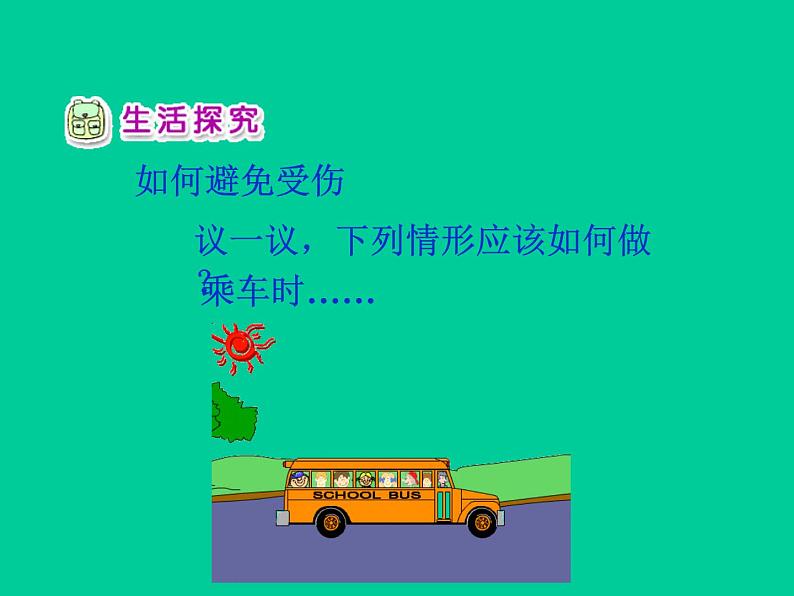 别伤着自己第4页