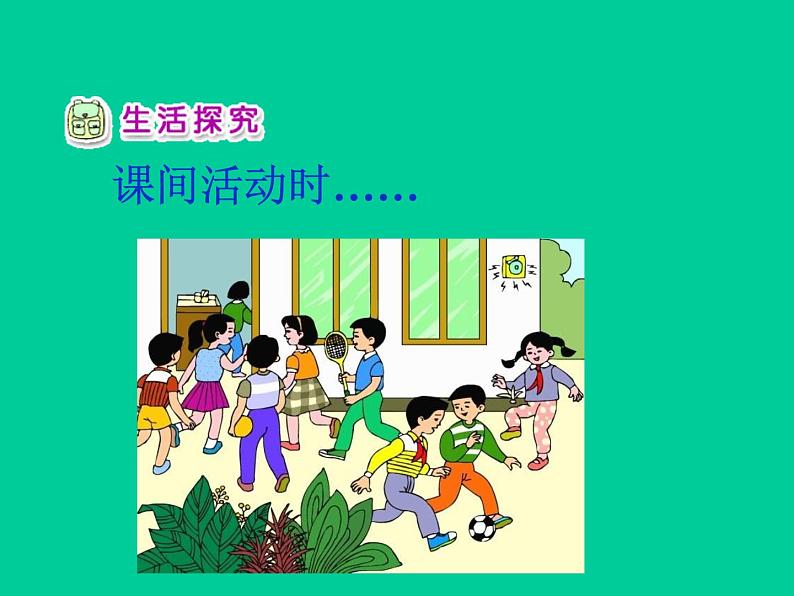 别伤着自己第5页